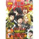 週刊少年マガジン 2016年 7/20号 No.32 [雑誌]