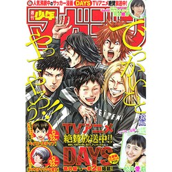 週刊少年マガジン 2016年 7/20号 No.32 [雑誌]