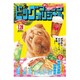 ビッグコミックオリジナル 2016年 7/20号 [雑誌]