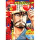 グランドジャンプ 2016年 7/20号 No.15 [雑誌]