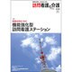 訪問看護と介護 2016年 07月号 [雑誌]