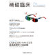 補綴臨床 2016年 07月号 [雑誌]
