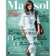 marisol (マリソル) 2016年 08月号 [雑誌]