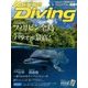Marine Diving (マリンダイビング) 2016年 08月号 [雑誌]