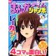 まんがタイムジャンボ 2016年 08月号 [雑誌]