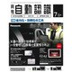 月刊 自動認識 2016年 07月号 [雑誌]