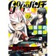 ゴーゴーバンチ 2016年 08月号 [雑誌]