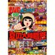 パニック7ゴールド 2016年 09月号 [雑誌]