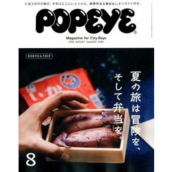 POPEYE (ポパイ) 2016年 08月号 [雑誌]