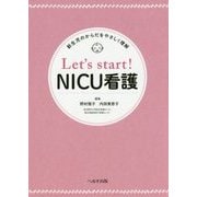 Let's start!NICU看護―新生児のからだをやさしく理解 [単行本]