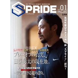 SPRIDE vol.1(2016AUGUST)創刊号－ALL TOCHIGI ATHLETE MAGAZINE [単行本]