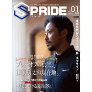 SPRIDE vol.1(2016AUGUST)創刊号－ALL TOCHIGI ATHLETE MAGAZINE [単行本]