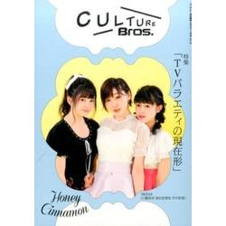 CULTURE Bros. vol.3 [ムックその他]