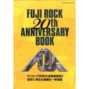 フジロック 20thアニバーサリー･ブック （シンコー･ミュージックMOOK） [ムックその他]