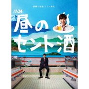 土曜ドラマ24 昼のセント酒 Blu-ray BOX