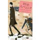 初恋大パニック(SHYノベルス) [新書]