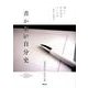 書かない自分史 [ムックその他]