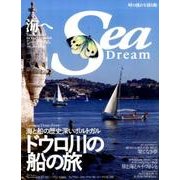 シードリーム Vol.23 [ムックその他]