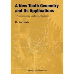 A New Tooth Geometry and Its Applications―An attempt to unify gear theories [単行本]