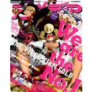 アニメディア 2016年 08月号 [雑誌]