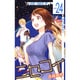 ニセコイ 24（ジャンプコミックス） [コミック]
