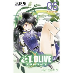 ヨドバシ Com エルドライブeldlive 6 ジャンプコミックス コミック 通販 全品無料配達