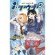i・ショウジョ+ 8（ジャンプコミックス） [コミック]