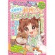 オール☆マンガ 大好きな動物たちのキズナストーリー(キラかわ☆ガール) [単行本]