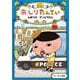 おしりたんてい ふめつのせっとうだん(おしりたんていファイル〈3〉) [単行本]