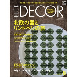 ELLE DECOR 2016年 08月号 [雑誌]