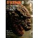キネマ旬報 2016年 7/15号 [雑誌]