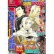 別冊 少年マガジン 2016年 08月号 [雑誌]