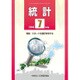 統計 2016年 07月号 [雑誌]