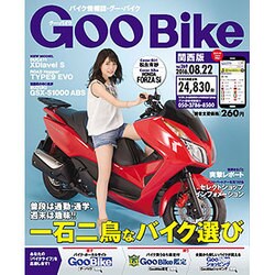 Goo Bike 関西版 2016年 8/22号 vol.269 [雑誌]