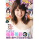 漫画アクション 2016年 8/2号 [雑誌]