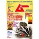 ムー 2016年 08月号 [雑誌]
