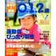 あそびと環境0・1・2歳 2016年 08月号 [雑誌]