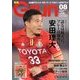 月刊 GRUN (グラン) 2016年 08月号 [雑誌]