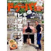 ドゥーパ ! 2016年 08月号 [雑誌]