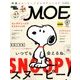 MOE (モエ) 2016年 08月号 [雑誌]