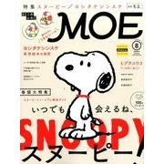 MOE (モエ) 2016年 08月号 [雑誌]