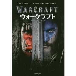 ウォークラフト [単行本]