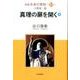 新編生命の實相 第20巻 万教帰一篇 [全集叢書]