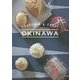 SOUVENIR & CRAFT OKINAWA [単行本]