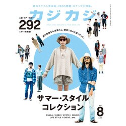 カジカジ 2016年 08月号 [雑誌]