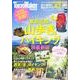 東京近郊の山歩き＆ハイキング　超最新版 ウォーカームック(ウォーカームック) [ムックその他]