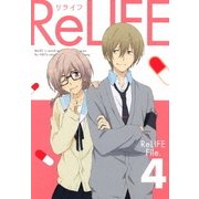 ReLIFE File.4
