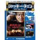ジャッキー・チェンDVDコレクション 2016年 8/2号 62 [雑誌]