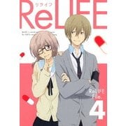 ReLIFE File.4