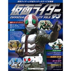 仮面ライダー・オフィシャル・パーフェクトブック 2016年 7/26号 93 [雑誌]